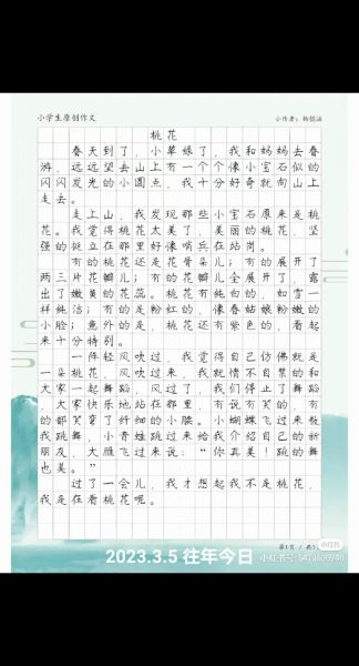 摘油桃作文怎么写_油桃采摘作文开头技巧-第1张图片-星辰妙记 摘油桃作文怎么写_油桃采摘作文开头技巧-第1张图片-星辰妙记