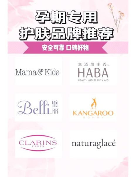 孕妇专用护肤品哪个牌子好_孕妇护肤品怎么选-第2张图片-星辰妙记