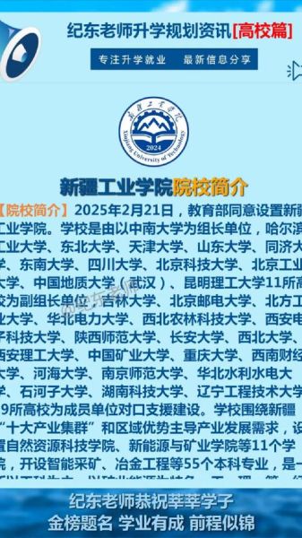 新疆工业大学怎么样_新疆工业大学专业排名-第1张图片-星辰妙记