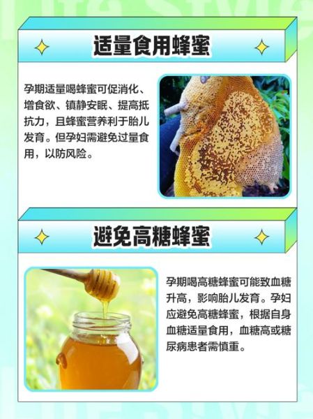 孕妇可以喝蜂蜜吗_孕妇喝蜂蜜的注意事项-第1张图片-星辰妙记