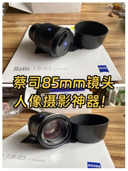 蔡司镜头怎么样_蔡司镜头适合拍什么-第3张图片-星辰妙记