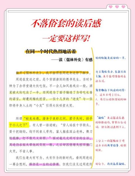小学生作文写什么好_如何选材不落俗套-第1张图片-星辰妙记