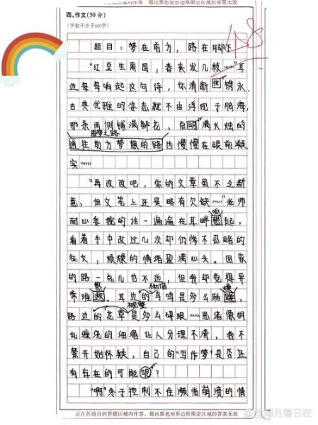 七年级下册作文怎么写_如何写出高分记叙文-第1张图片-星辰妙记