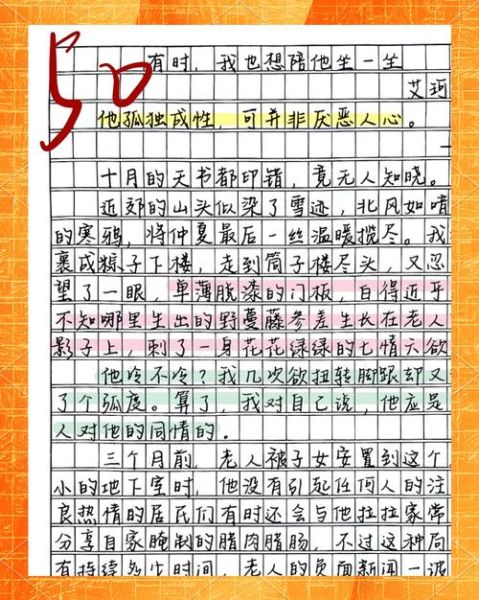 七年级下册作文怎么写_如何写出高分记叙文-第3张图片-星辰妙记