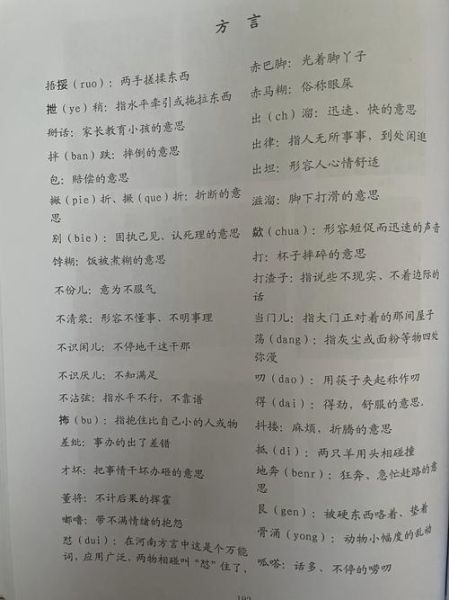 方言作文怎么写_方言写作技巧有哪些-第1张图片-星辰妙记