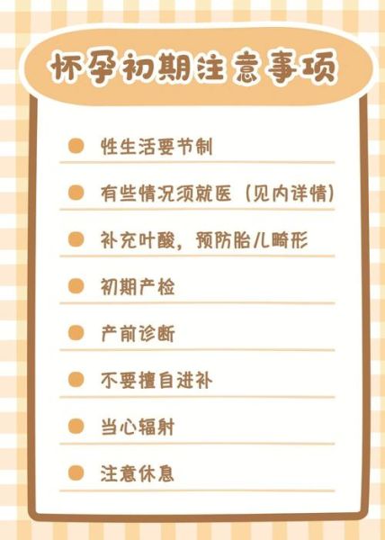 孕妇去医院探病有忌讳吗_怀孕看病人注意事项-第2张图片-星辰妙记