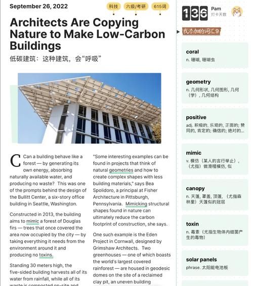 how_to_write_low_carbon_essay-第2张图片-星辰妙记