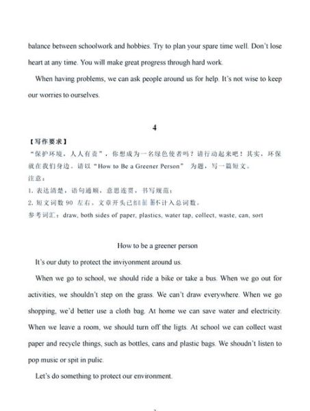 how_to_write_low_carbon_essay-第1张图片-星辰妙记
