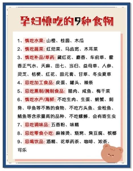 孕妇要吃什么_孕期饮食注意事项-第1张图片-星辰妙记