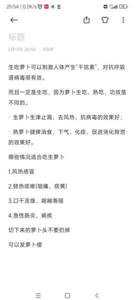 孕妇吃萝卜对胎儿好吗_孕妇吃萝卜要注意什么-第3张图片-星辰妙记 孕妇吃萝卜对胎儿好吗_孕妇吃萝卜要注意什么-第3张图片-星辰妙记