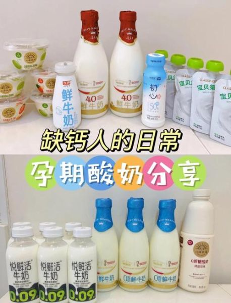 孕妇喝什么牛奶好_孕妇喝纯牛奶还是酸奶-第1张图片-星辰妙记 孕妇喝什么牛奶好_孕妇喝纯牛奶还是酸奶-第1张图片-星辰妙记
