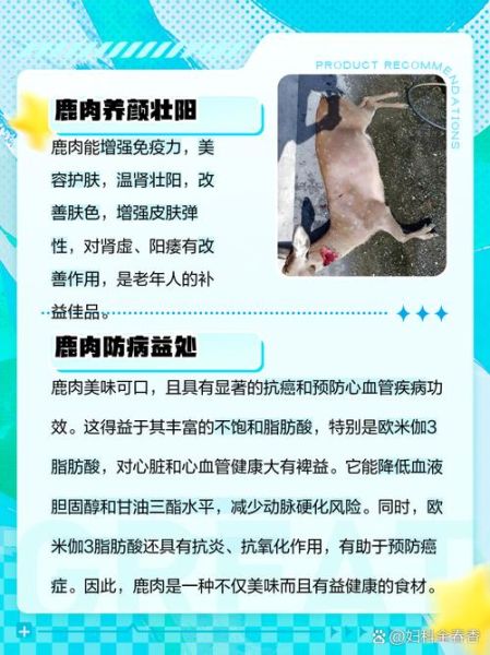 孕妇能吃鹿肉吗_鹿肉对孕妇安全吗-第3张图片-星辰妙记 孕妇能吃鹿肉吗_鹿肉对孕妇安全吗-第3张图片-星辰妙记