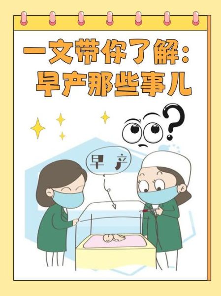 孕妇梦见别人早产_梦见别人早产预示什么-第2张图片-星辰妙记 孕妇梦见别人早产_梦见别人早产预示什么-第2张图片-星辰妙记