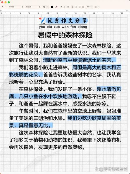 暑假写什么作文好_小学生暑假作文题目推荐-第2张图片-星辰妙记