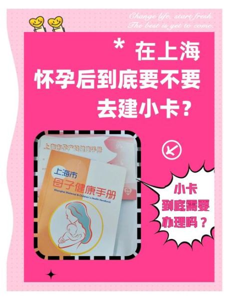 孕妇建卡有什么用_建卡后有哪些好处-第2张图片-星辰妙记