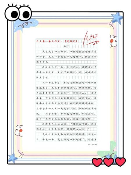 六年级作文怎么写_考试作文技巧-第2张图片-星辰妙记