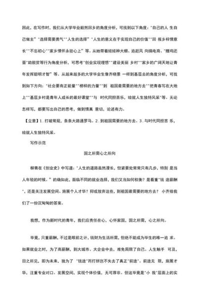 回乡创业做什么好_如何写回乡创业作文-第1张图片-星辰妙记