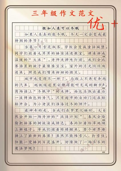 如果人类可以冬眠_冬眠世界会怎样-第1张图片-星辰妙记