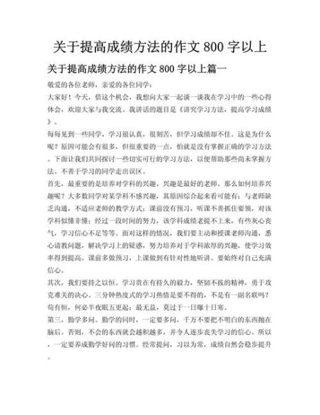 如何提高写作水平_优秀作文有哪些特点-第1张图片-星辰妙记