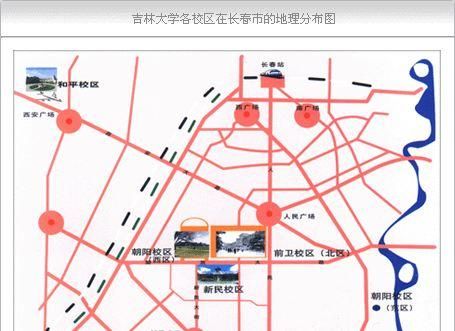 吉林大学在哪个城市_吉林大学具体位置-第1张图片-星辰妙记