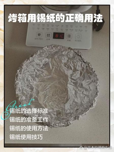 锡纸对孕妇有危害吗_孕妇用锡纸安全吗-第2张图片-星辰妙记