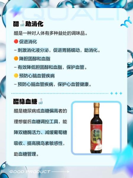 孕妇可以喝陈醋吗_孕妇吃醋有哪些好处与禁忌-第3张图片-星辰妙记