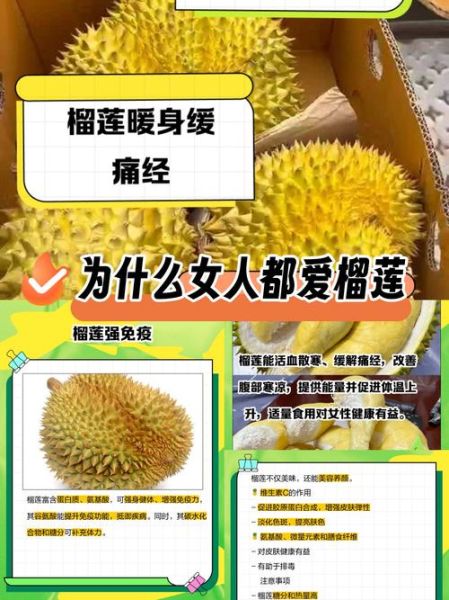榴莲孕妇可以吃吗_孕妇吃榴莲的注意事项-第1张图片-星辰妙记