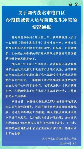 城管是做什么的_城管和小贩冲突怎么解决-第2张图片-星辰妙记