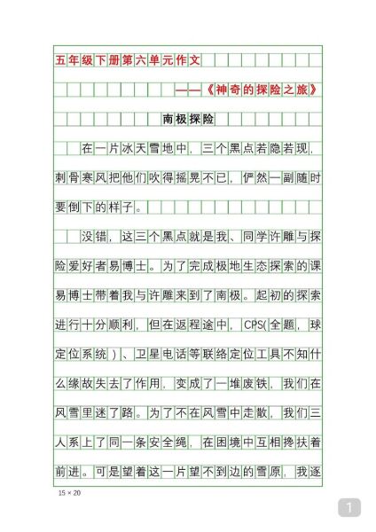 神奇的事情作文怎么写_神奇的事情作文素材有哪些-第2张图片-星辰妙记