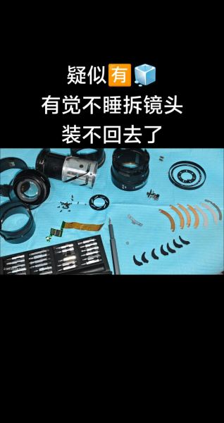 镜头怎么拆_镜头拆卸教程-第3张图片-星辰妙记