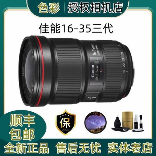 佳能EF 16-35mm f2.8L III USM值得买吗_广角镜头怎么选-第1张图片-星辰妙记 佳能EF 16-35mm f2.8L III USM值得买吗_广角镜头怎么选-第1张图片-星辰妙记