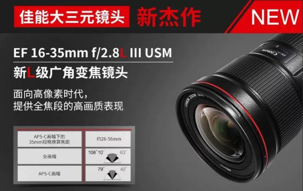 佳能EF 16-35mm f2.8L III USM值得买吗_广角镜头怎么选-第2张图片-星辰妙记 佳能EF 16-35mm f2.8L III USM值得买吗_广角镜头怎么选-第2张图片-星辰妙记