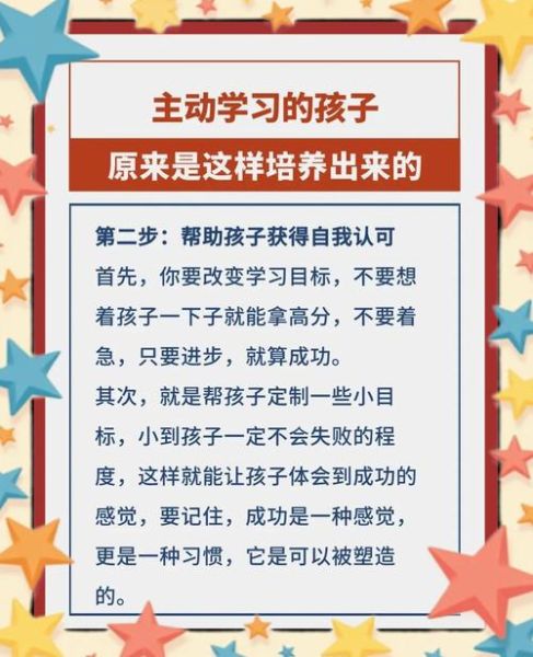 如何主动学习_主动学习有哪些方法-第2张图片-星辰妙记