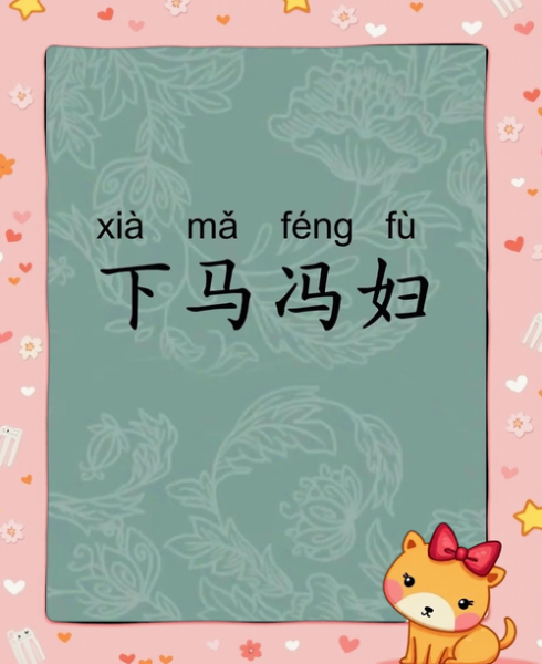 孕妇梦见马是什么意思_孕妇梦见马生男生女-第2张图片-星辰妙记