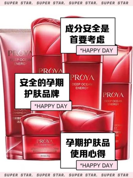 孕妇用的护肤品哪个牌子好_孕妇护肤品安全成分有哪些-第3张图片-星辰妙记