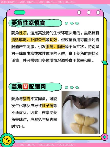 孕妇能吃菱角吗_菱角对胎儿有影响吗-第2张图片-星辰妙记 孕妇能吃菱角吗_菱角对胎儿有影响吗-第2张图片-星辰妙记