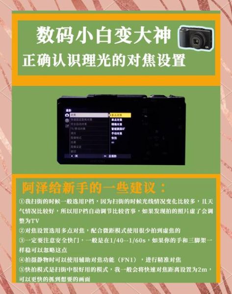 定焦镜头怎么对焦_手动对焦技巧-第3张图片-星辰妙记 定焦镜头怎么对焦_手动对焦技巧-第3张图片-星辰妙记