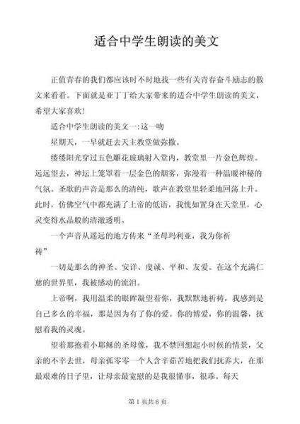 经典诵读作文怎么写_经典诵读作文素材有哪些-第3张图片-星辰妙记 经典诵读作文怎么写_经典诵读作文素材有哪些-第3张图片-星辰妙记