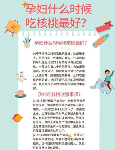 孕妇可以吃新鲜核桃吗_怀孕吃核桃注意事项-第2张图片-星辰妙记 孕妇可以吃新鲜核桃吗_怀孕吃核桃注意事项-第2张图片-星辰妙记