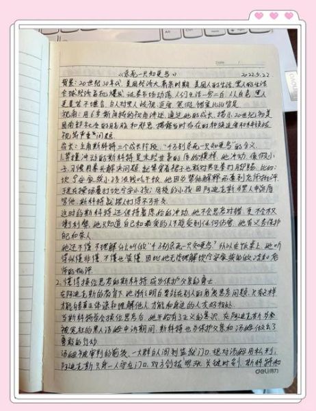 读后感怎么写_读后感写作技巧-第1张图片-星辰妙记 读后感怎么写_读后感写作技巧-第1张图片-星辰妙记