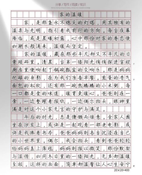 家的作文怎么写_家的意义是什么-第2张图片-星辰妙记 家的作文怎么写_家的意义是什么-第2张图片-星辰妙记