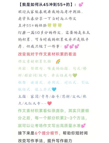 如何提高语文作文分数_语文作文写作技巧有哪些-第1张图片-星辰妙记 如何提高语文作文分数_语文作文写作技巧有哪些-第1张图片-星辰妙记