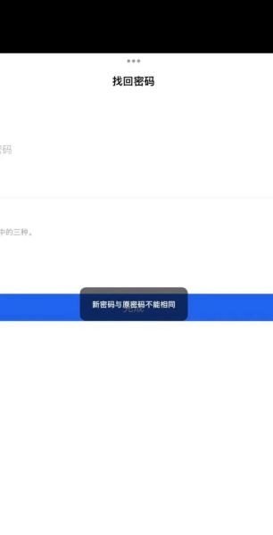 河南理工大学迎新系统怎么用_忘记密码怎么办-第3张图片-星辰妙记