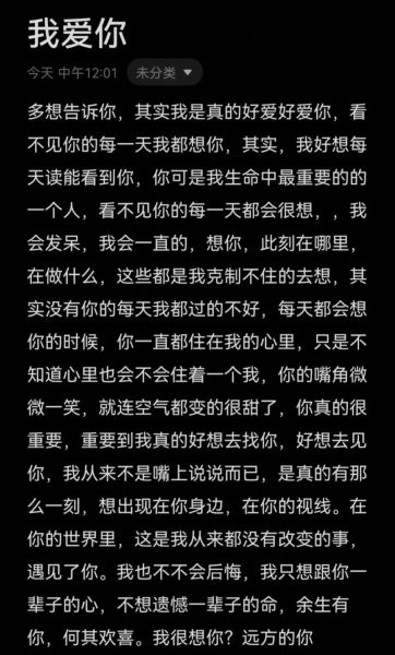 多想告诉你_作文怎么写-第3张图片-星辰妙记 多想告诉你_作文怎么写-第3张图片-星辰妙记