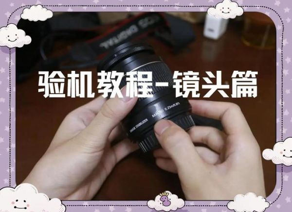 镜头验货怎么验_镜头验货有哪些步骤-第2张图片-星辰妙记