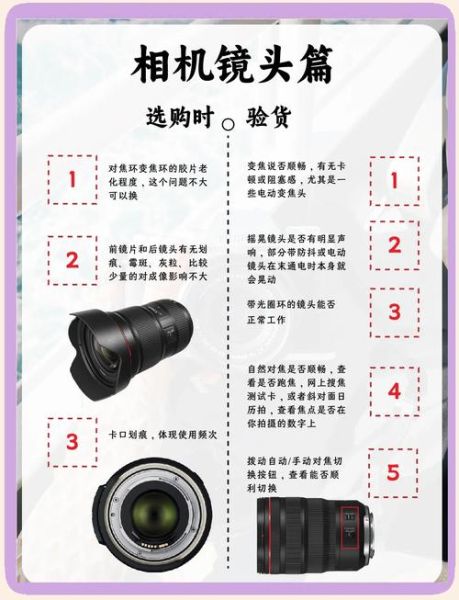镜头验货怎么验_镜头验货有哪些步骤-第3张图片-星辰妙记