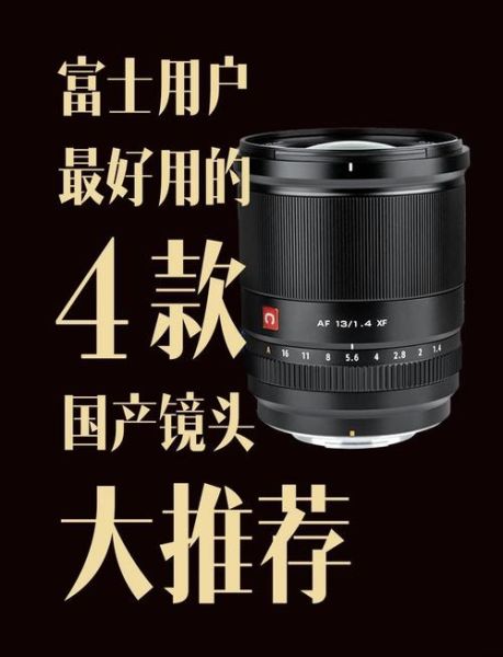 国产镜头哪个好_国产镜头和日系差距大吗-第3张图片-星辰妙记