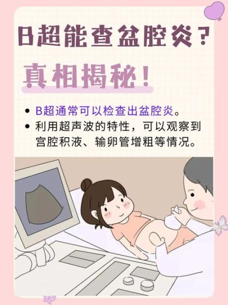孕妇内检是怎么检查_内检会不会很疼-第1张图片-星辰妙记 孕妇内检是怎么检查_内检会不会很疼-第1张图片-星辰妙记