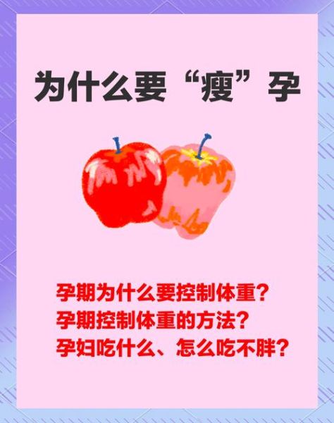 孕妇减肥的最好方法_孕期如何科学控制体重-第3张图片-星辰妙记 孕妇减肥的最好方法_孕期如何科学控制体重-第3张图片-星辰妙记