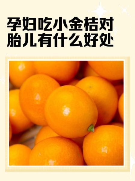 孕妇可以吃橘子吗_橘子对胎儿有什么好处-第1张图片-星辰妙记 孕妇可以吃橘子吗_橘子对胎儿有什么好处-第1张图片-星辰妙记